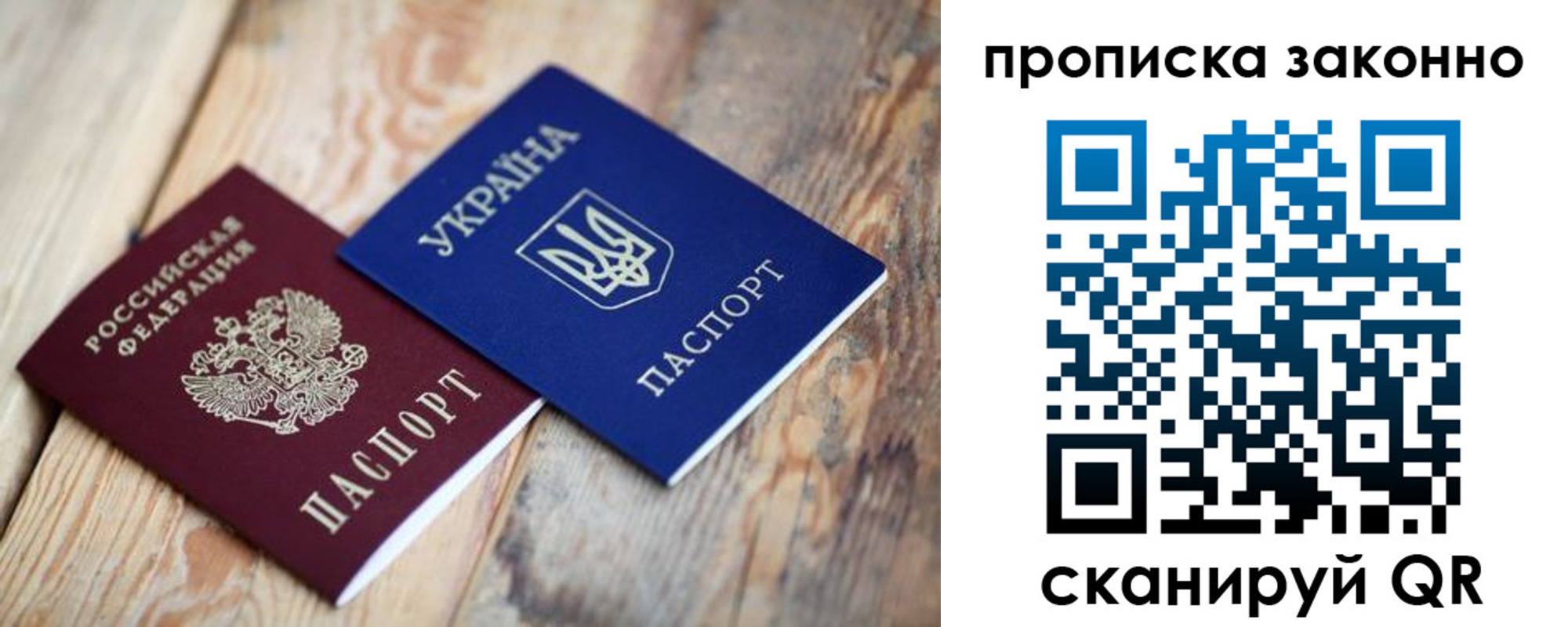 прописка для школы в Серпухове